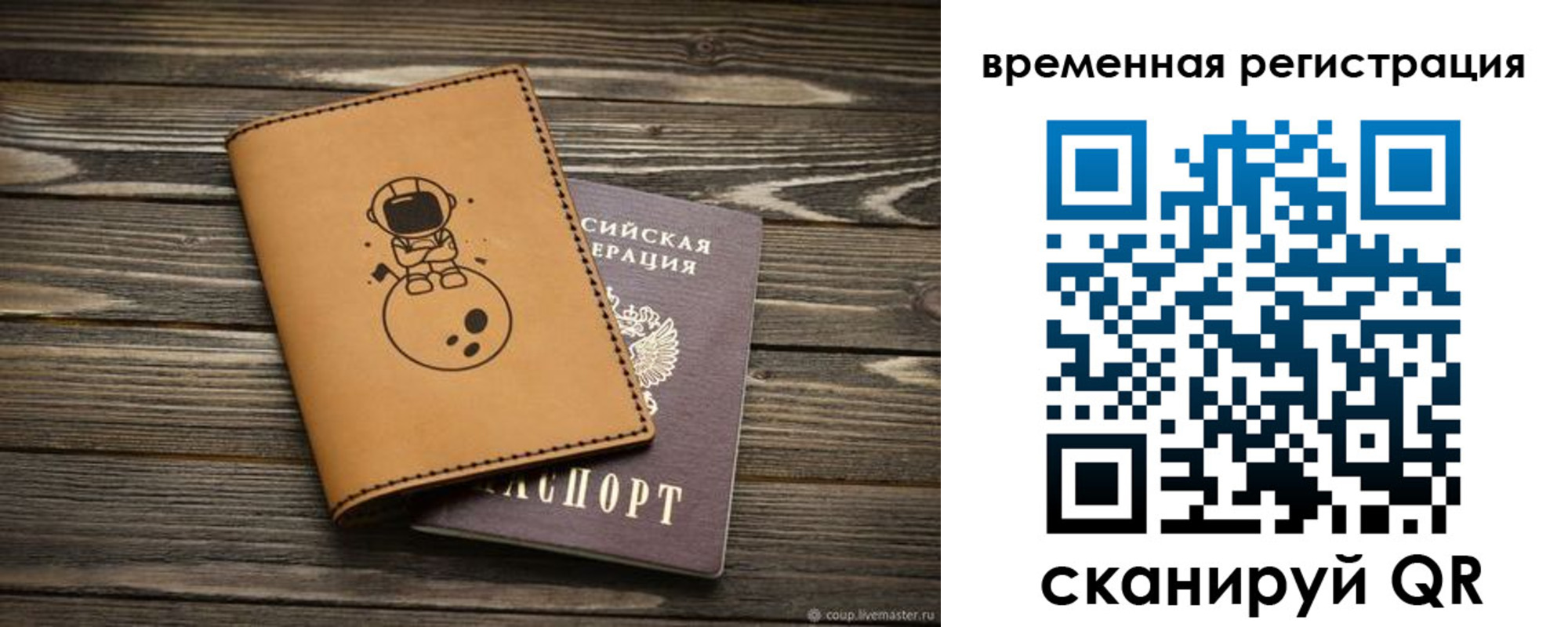 временная регистрация поиск в Кукморе
