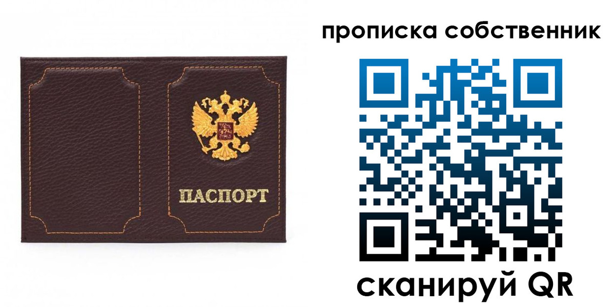 прописка штамп в Кукморе