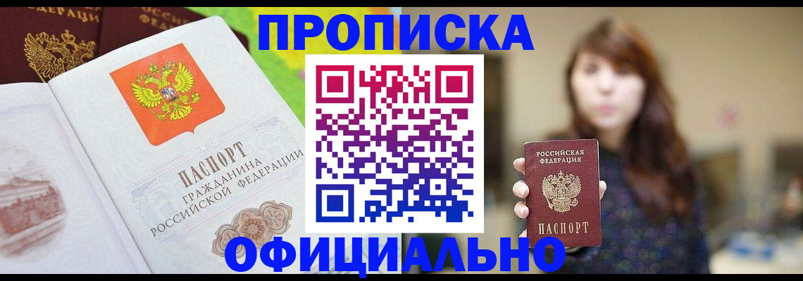временная регистрация собственник в Кукморе