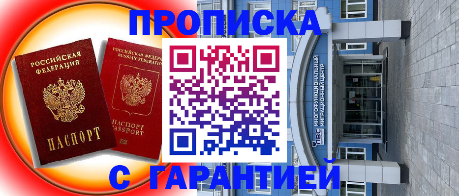 временная регистрация 2025 в Кукморе