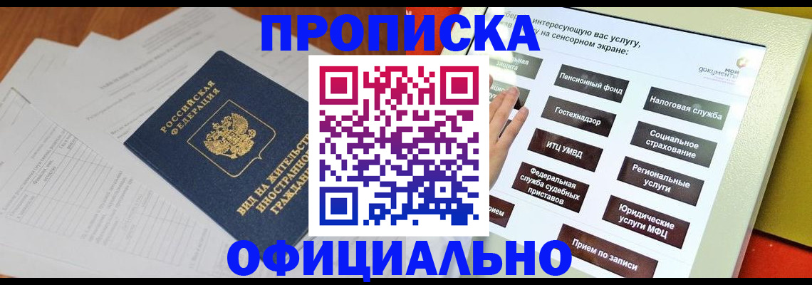 временная регистрация купить в Кукморе