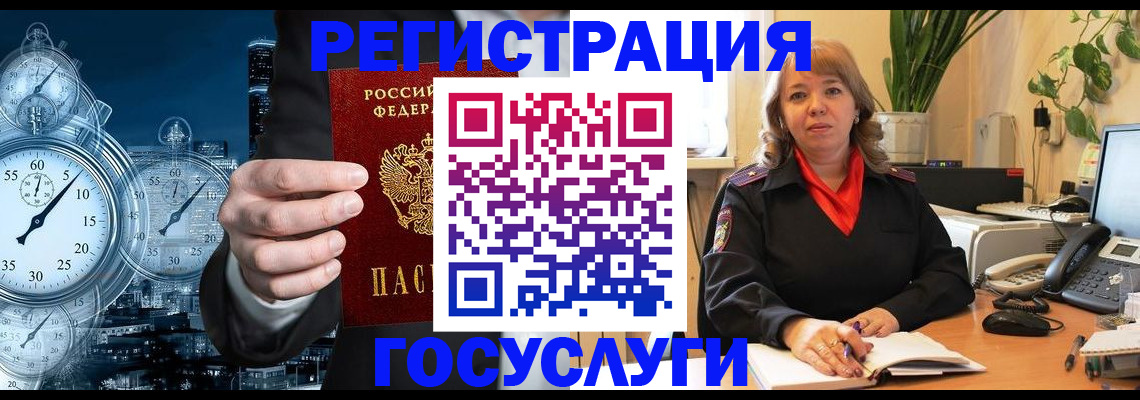 миграционный учет в Кукморе