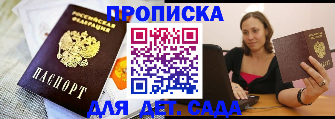 прописка паспорт в Кукморе